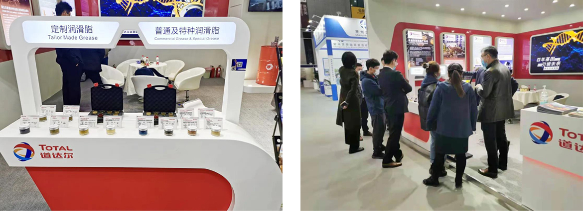 道达尔亮相2020中国国际轴承及其专用装备展览会